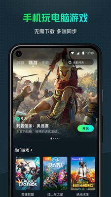yowa云游戏老版本截图2