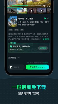 yowa云游戏老版本截图4