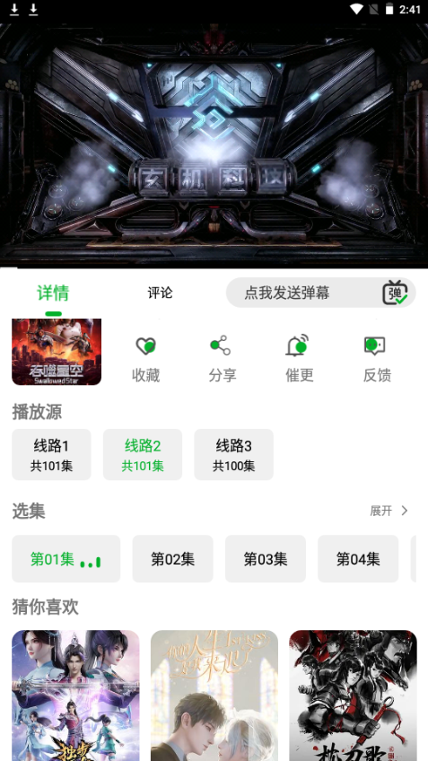开心动漫最新版截图1