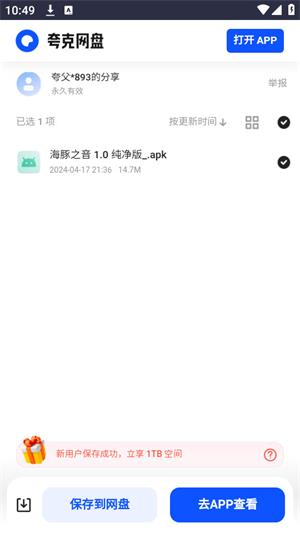 小爆虾资源库官网版截图1