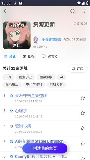 小爆虾资源库官网版截图2