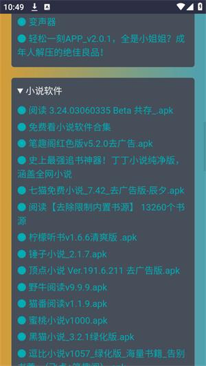 小爆虾资源库官网版截图3