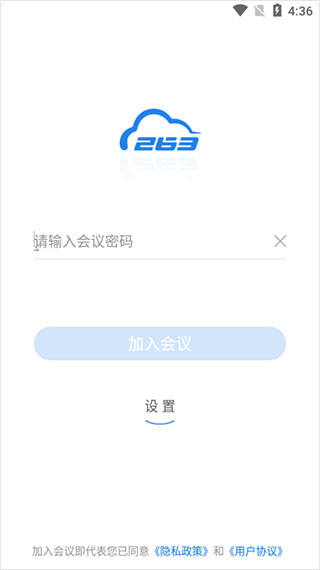 263视频会议app