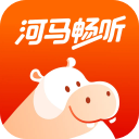 河马畅听App