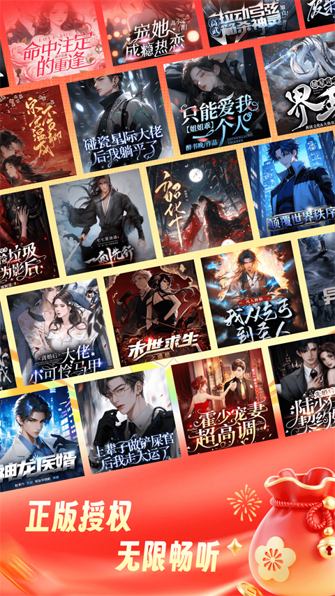 河马畅听App截图1