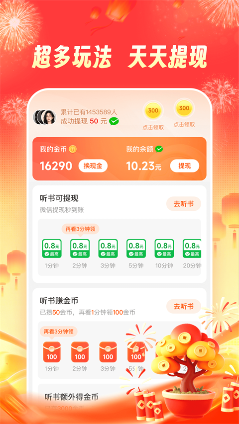 河马畅听App截图2
