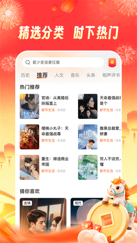 河马畅听App截图3