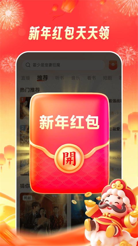 河马畅听App截图4