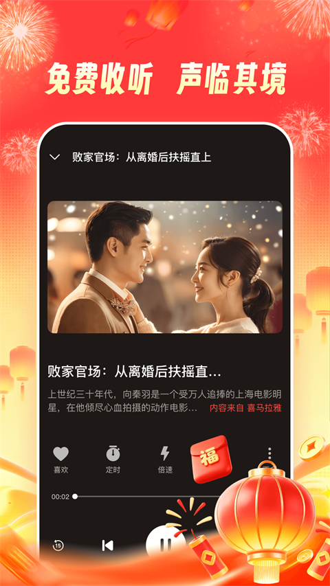 河马畅听App截图5