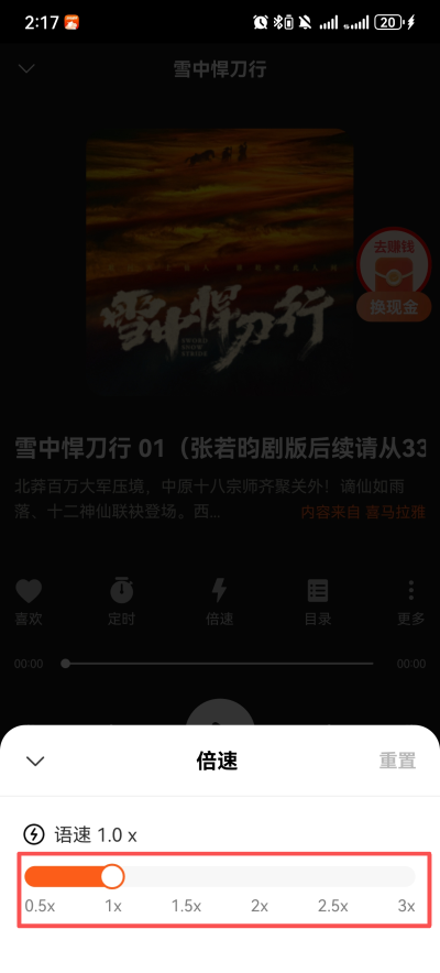 河马畅听App