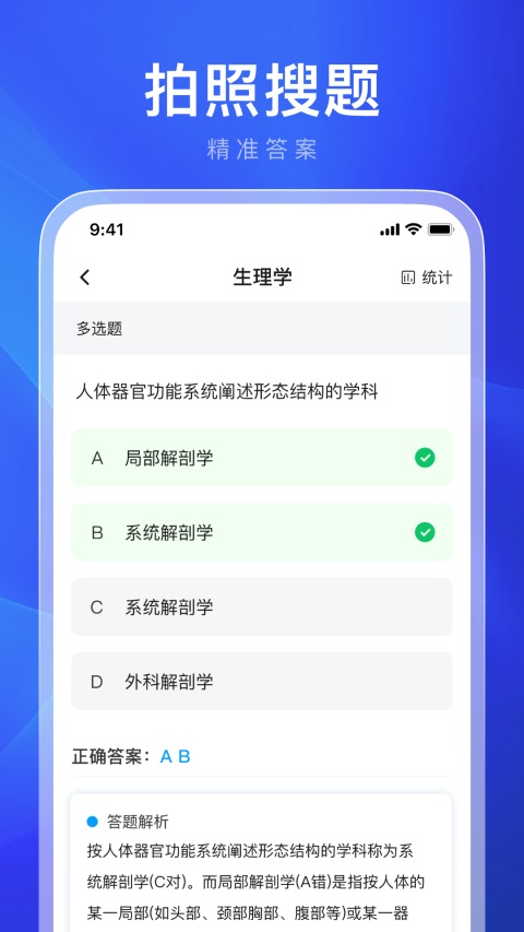 违章学法减分App截图3
