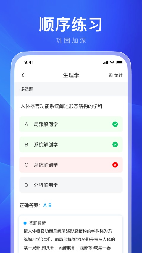 违章学法减分App截图4