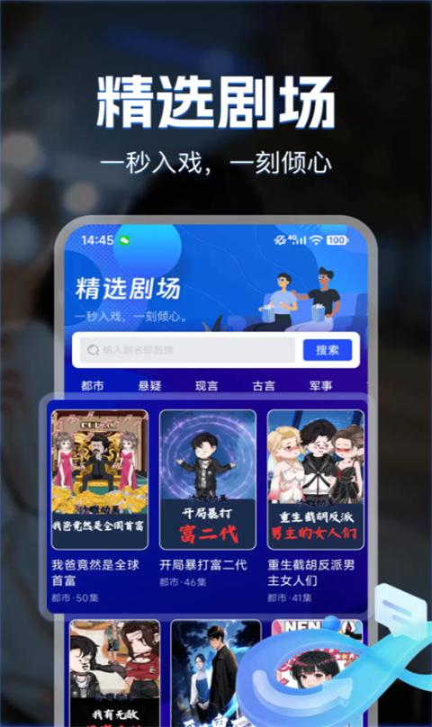 漫剧免费看截图2
