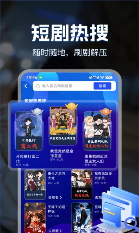 漫剧免费看截图3
