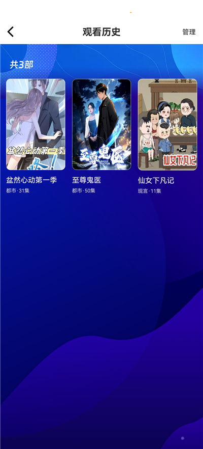 漫剧免费看