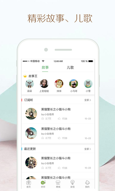 竹兜育儿截图1