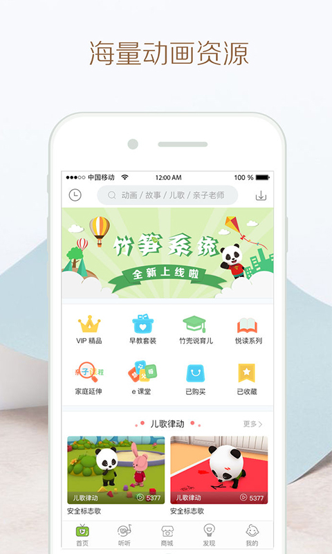 竹兜育儿截图2
