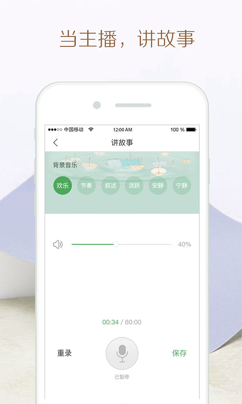 竹兜育儿截图4