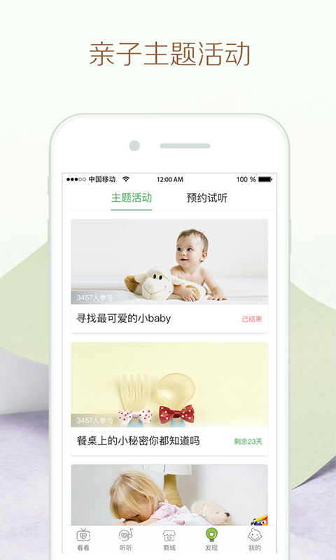 竹兜育儿截图5
