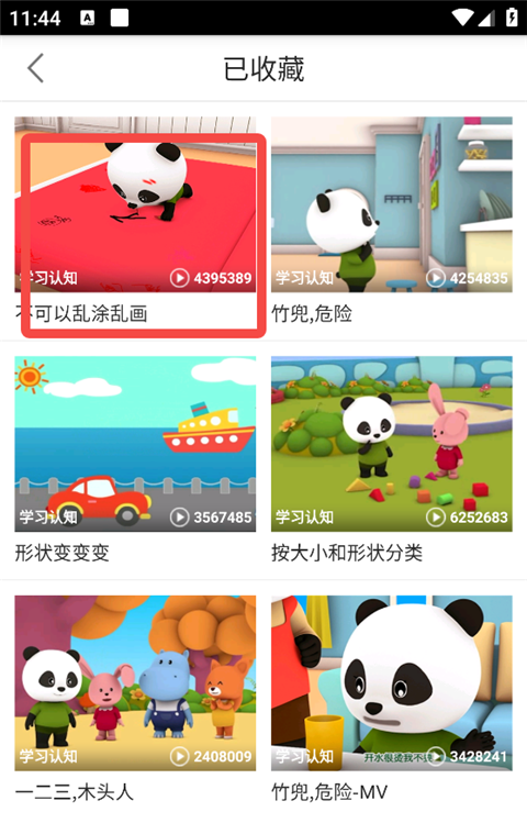 竹兜育儿
