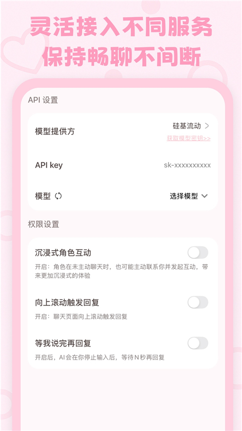 lovemo截图4