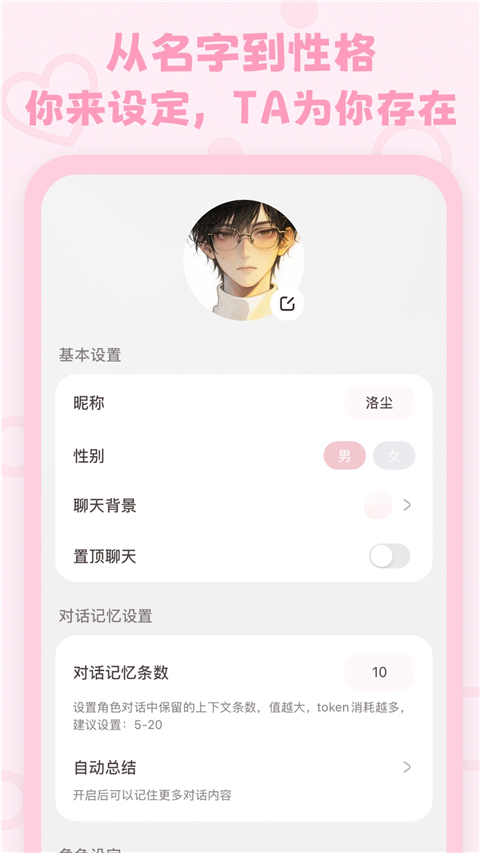 lovemo截图3