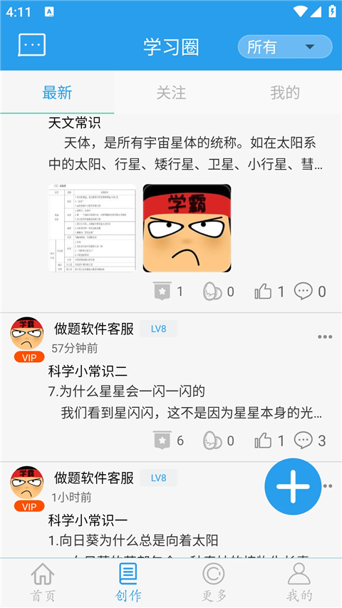 做题软件App截图3