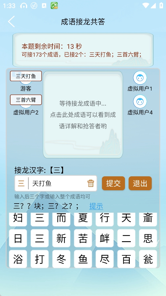 做题软件App