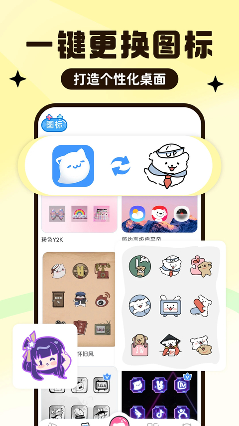 UPUPOO动态壁纸手机版截图2