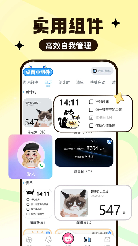 UPUPOO动态壁纸手机版截图4