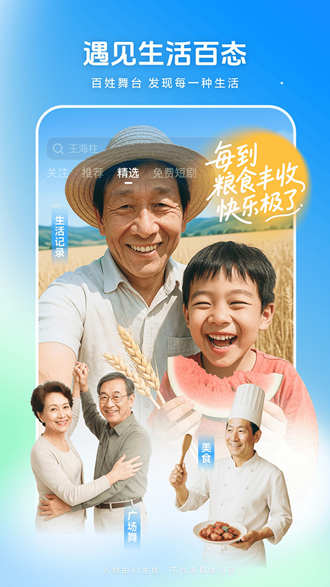 西瓜视频极速版app截图2
