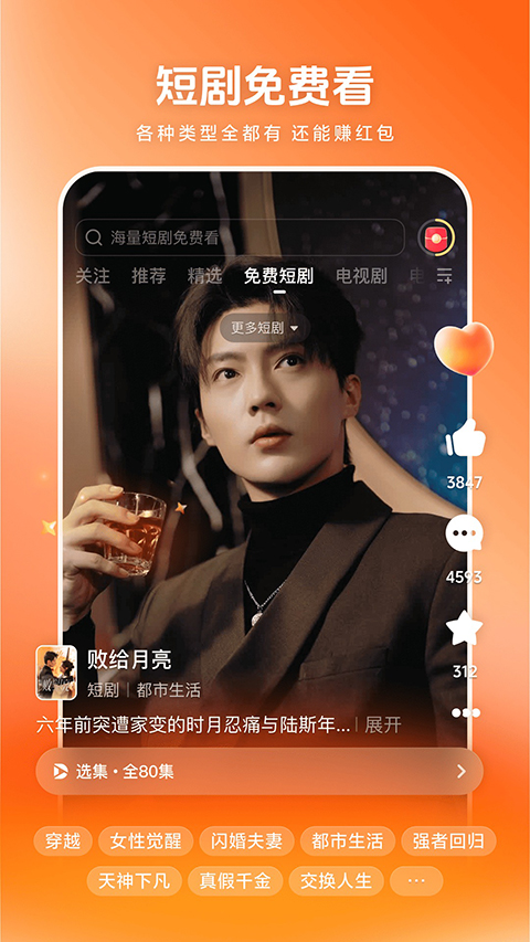 西瓜视频极速版app截图3