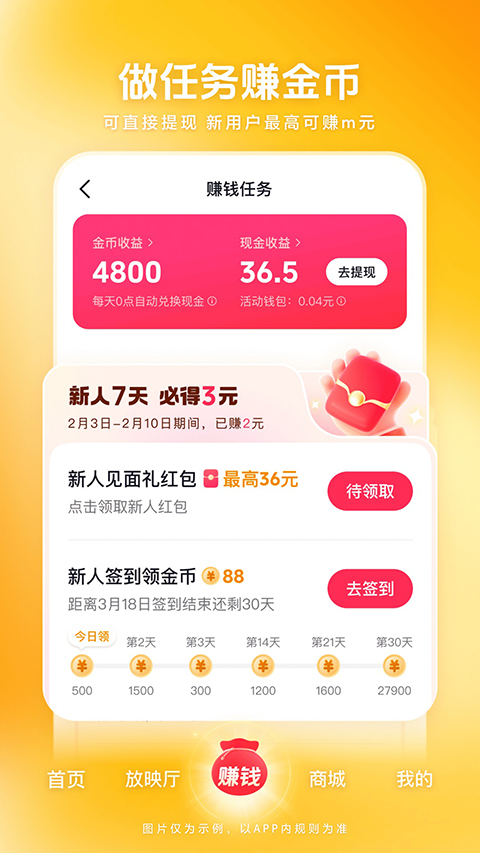 西瓜视频极速版app截图4