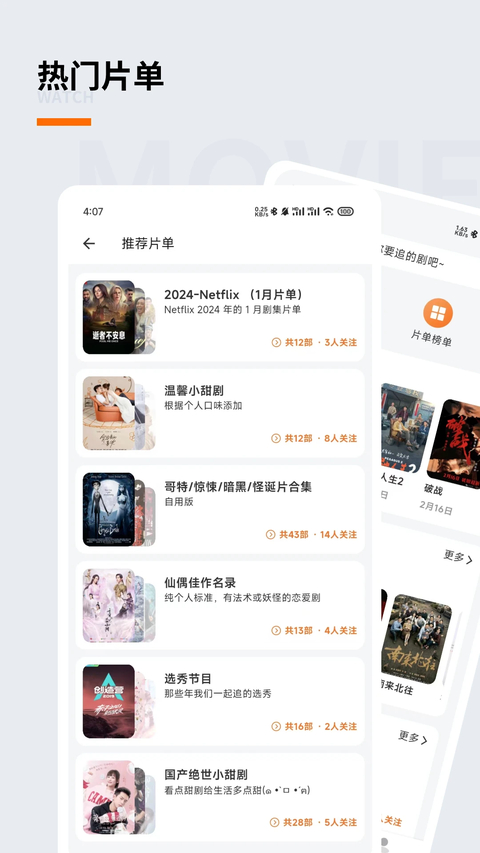 追萝卜app截图3