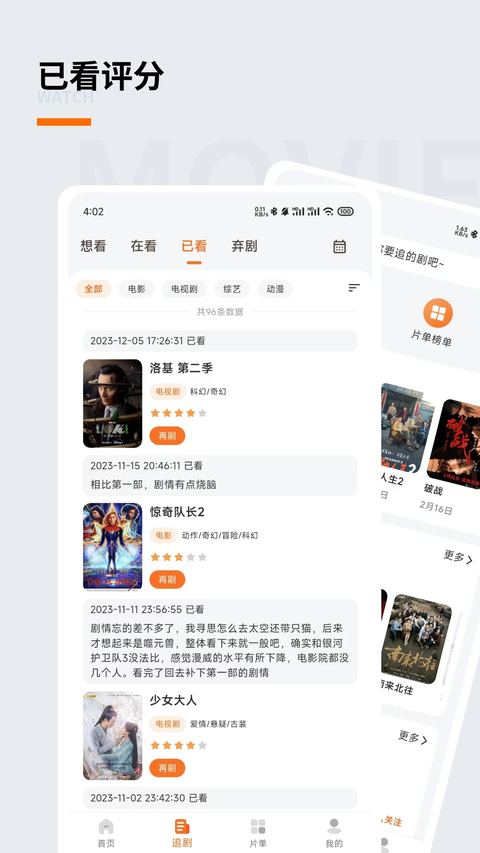 追萝卜app截图5
