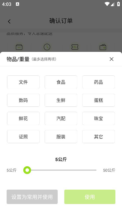 裹小递App
