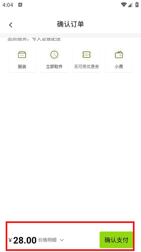裹小递App