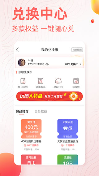 安徽掌上10000手机版截图4