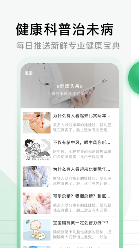 医院挂号网app截图5