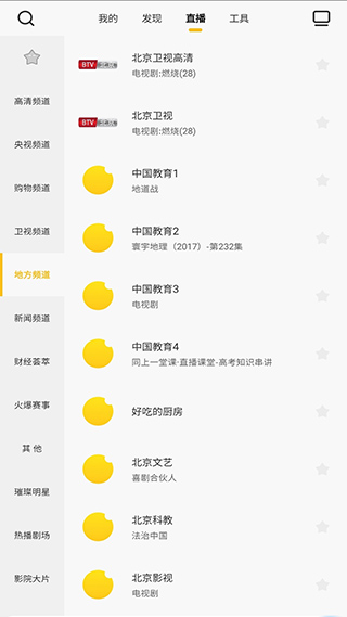 电视派万能遥控器App截图2