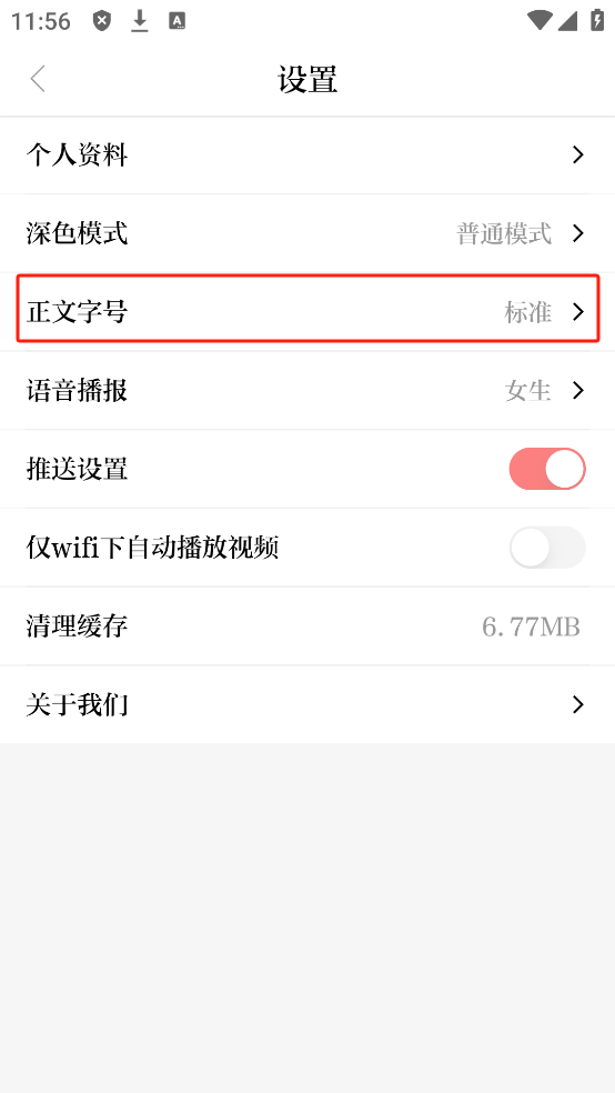 今日商丘app