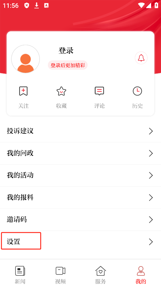 今日商丘app