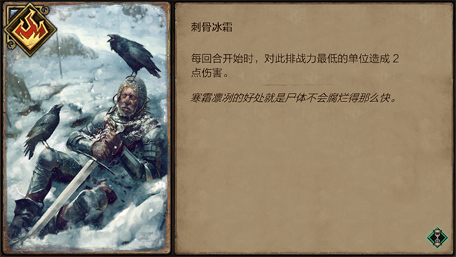 巫师之昆特牌王权的陨落手机版截图3