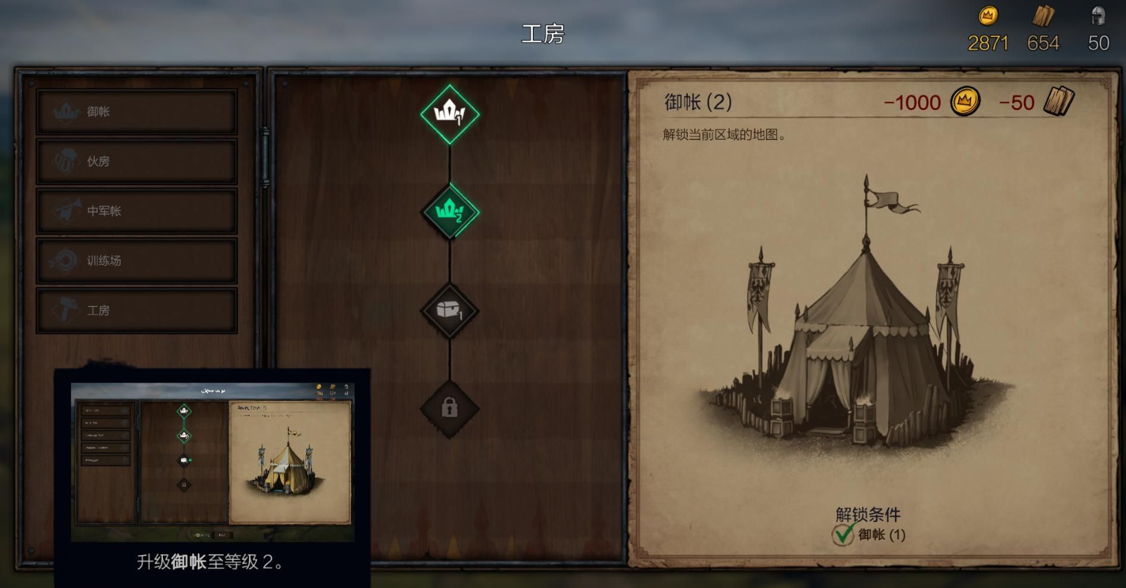 巫师之昆特牌王权的陨落手机版