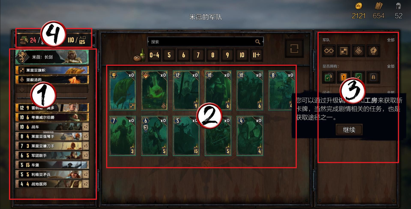 巫师之昆特牌王权的陨落手机版