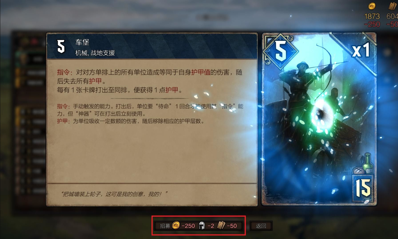 巫师之昆特牌王权的陨落手机版