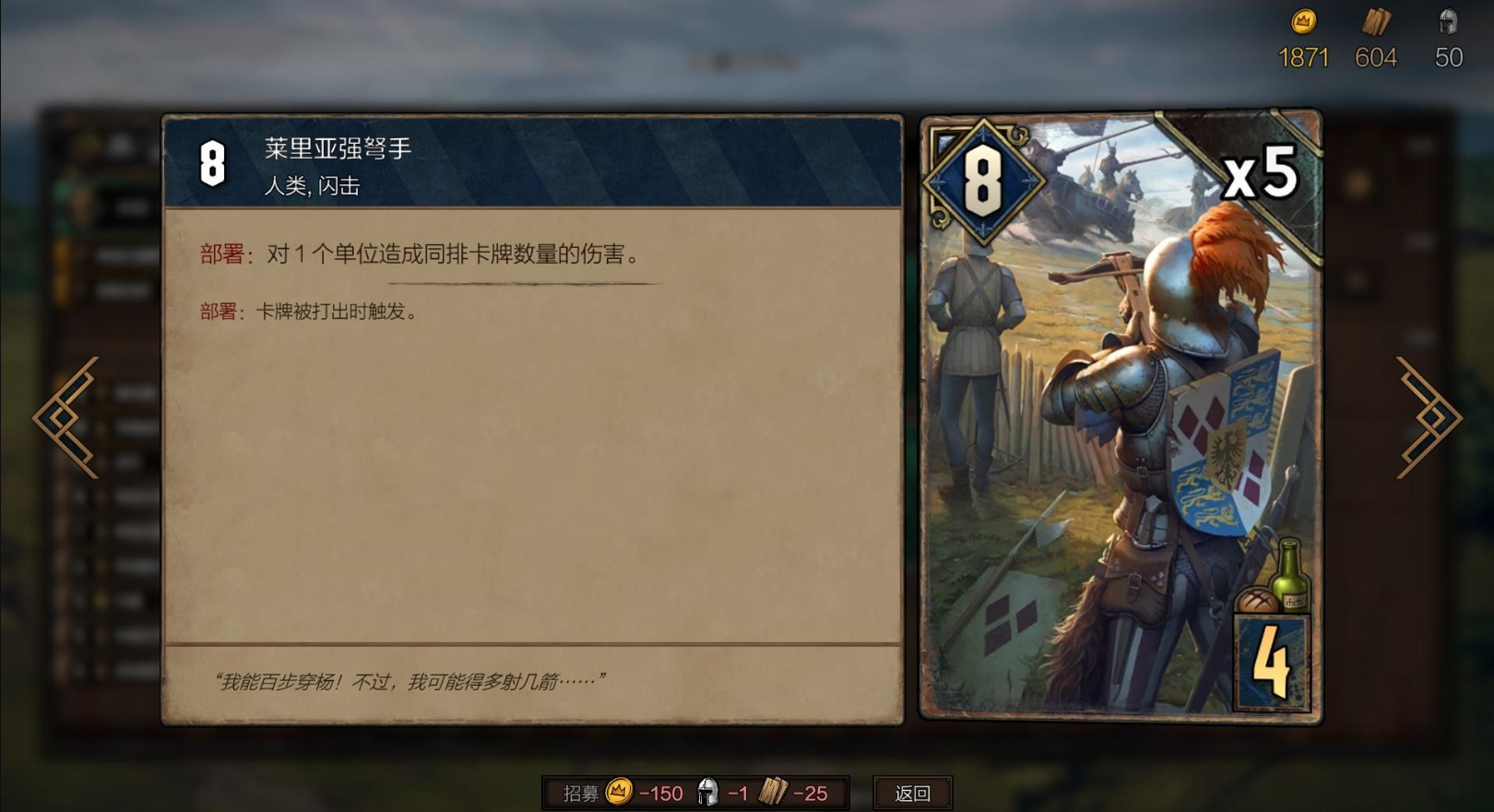 巫师之昆特牌王权的陨落手机版