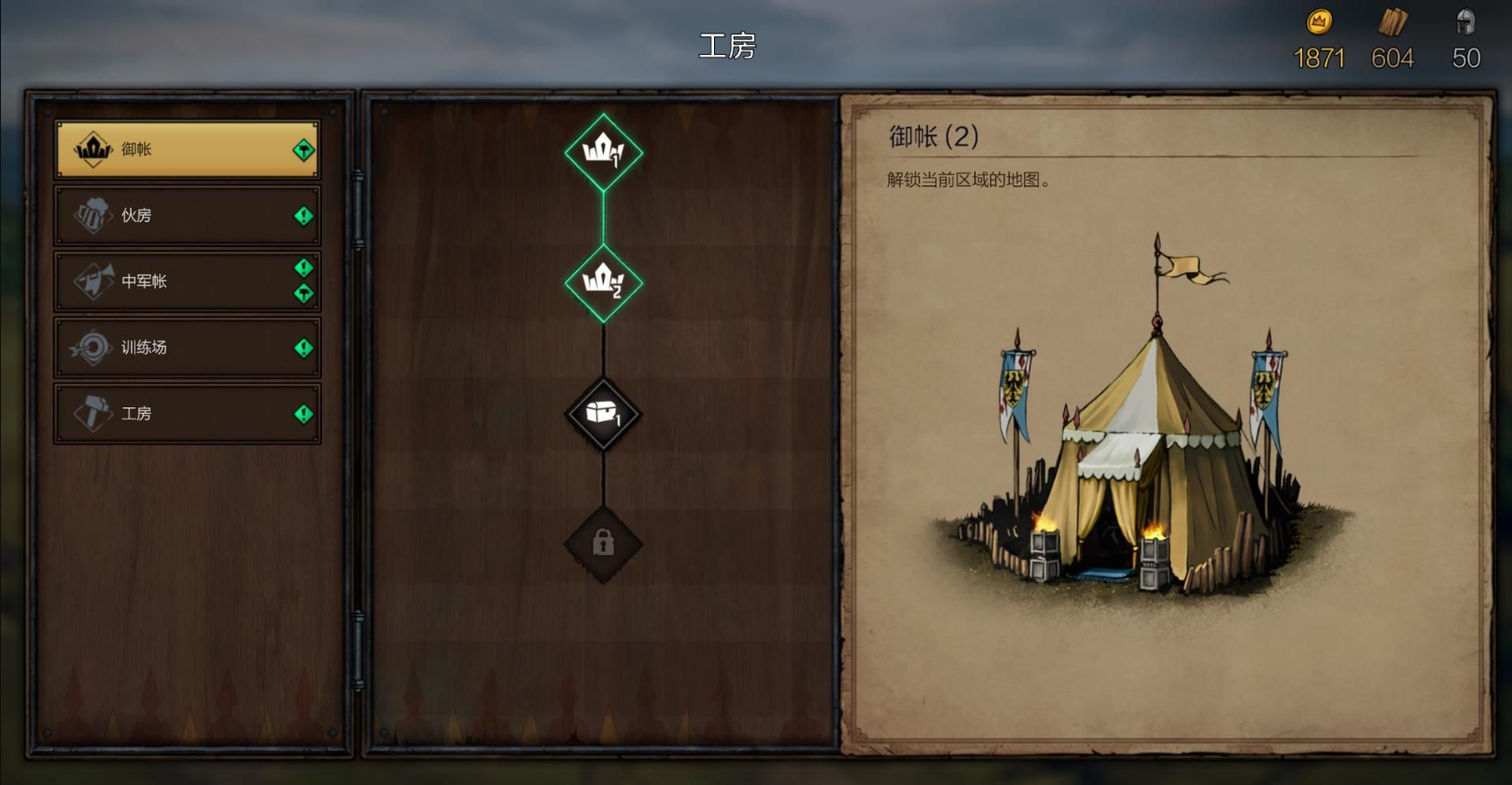 巫师之昆特牌王权的陨落手机版