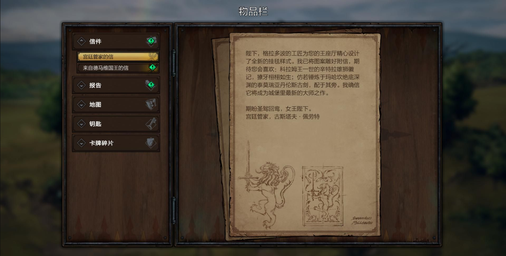 巫师之昆特牌王权的陨落手机版