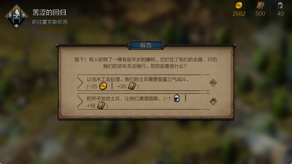 巫师之昆特牌王权的陨落手机版